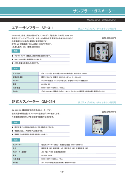SP-311