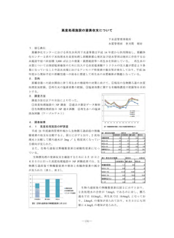 資料編その4（PDF：634KB）