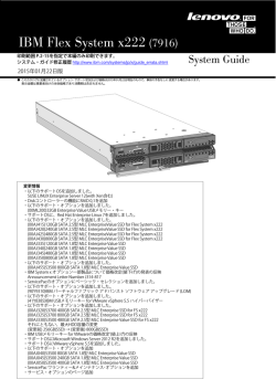 IBM Flex System x222