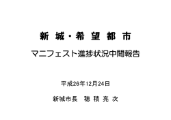 （平成26年12月24日発表） [461KB pdfファイル]