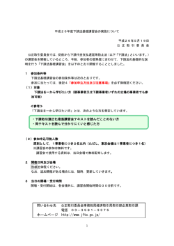 ホームページ http://www.jftc.go.jp/