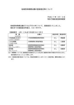 今週の登録査定