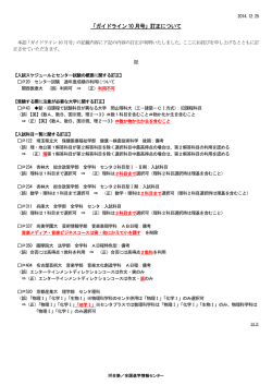 訂正のご案内 - Kei-Net