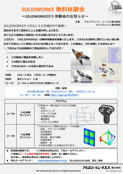 詳細 - アルゴジャパン