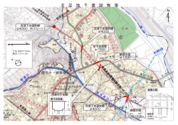 主な地下埋設物等について（PDF：425KB）