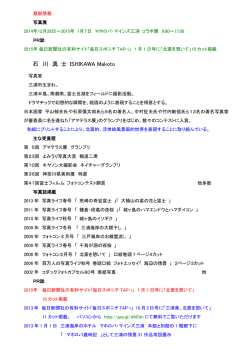 素材提供者のプロフィール（PDF：526KB）