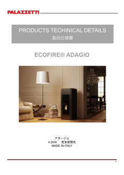 製品仕様書 へのダウンロード