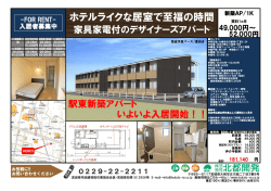 ホテルライクな居室で至福の時間