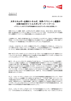 プレスリリース