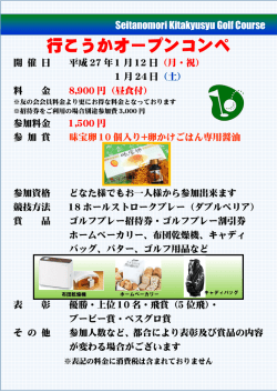 詳細はコチラ