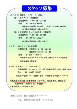 詳細はコチラから - 瀬板の森北九州ゴルフコース