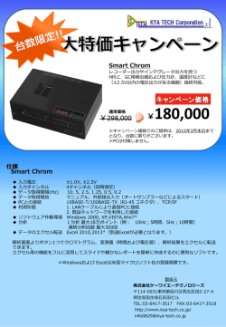 詳細はこちらをご覧ください - ケーワイエーテクノロジーズ