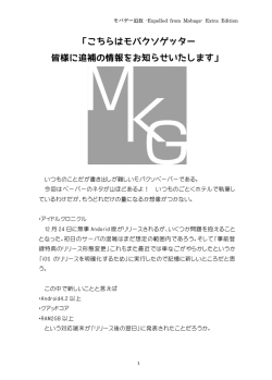 ペーパーダウンロード用URL - モバクソゲーサークル「それいゆ」