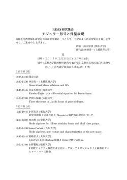 プログラム(pdfファイル)