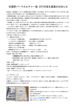 募集パンフレットpdf