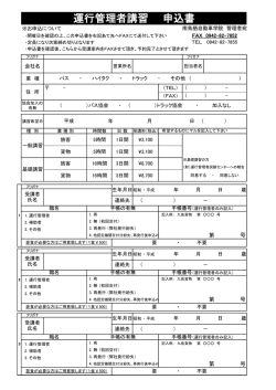 コチラ - 南鳥栖自動車学院