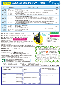 裏 - NPO法人国際自然大学校