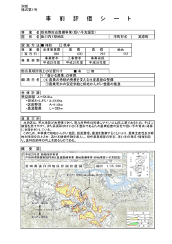 後川内1期地区（PDF：735KB）