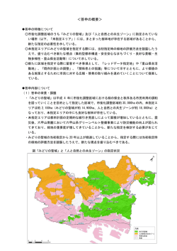 ＜答申の概要＞