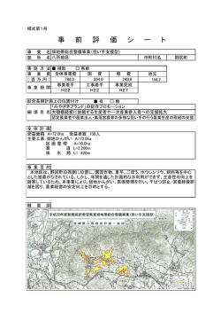 八所地区（PDF：299KB）