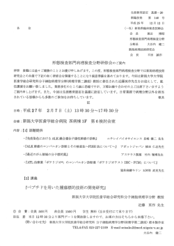 生涯教育認定 基礎~20 新臨技発 第 ー40 号