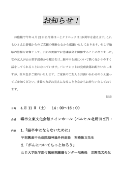 詳しいご案内