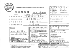 中村浩一後援会（PDF：106KB）