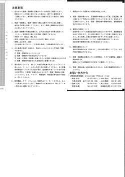 受講・受験票に記載の注意事項