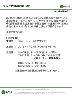 ＜媒体特性＞ 店舗数日本一を誇る「お風呂屋さん」での施設内