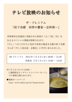 詳細はこちらから - だし工房 宗達