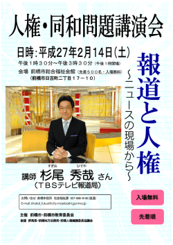 講演会チラシ(27.02.14)（PDF形式520キロバイト）