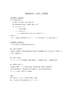 演習問題用紙