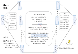 このシート(PDF)