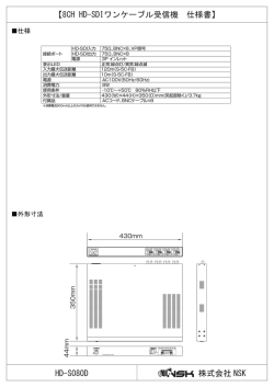 HD-S080D_spec