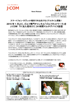 印刷用 - J:COM