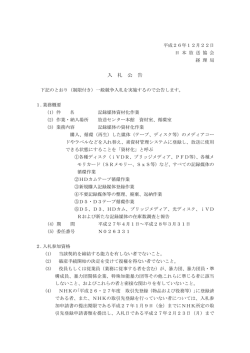記録媒体資材化作業