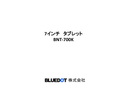 BLUDOT Google Play対応 Andoroidタブレット BNT