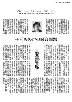 デーリー東北新聞社提供