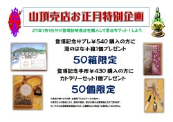 50箱限定 50個限定