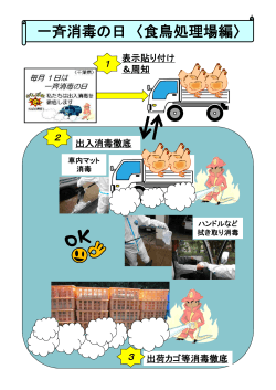 （食鳥処理場）（PDF：393KB）