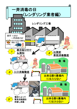 （レンダリング業者）（PDF：295KB）