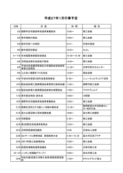 ダウンロード - 裾野市商工会