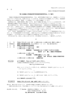 詳細はこちら - 愛媛大学附属高等学校