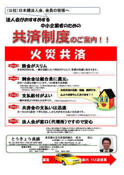 詳しくはこちらをご覧下さい。