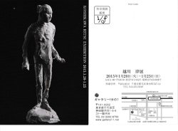 案内状ダウンロード（PDFファイル）
