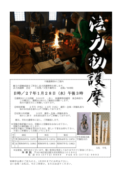 日時／27年1月28日（水）午後3時