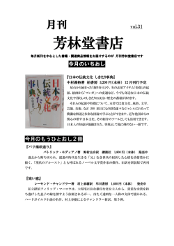 芳林堂書店 法人外商部