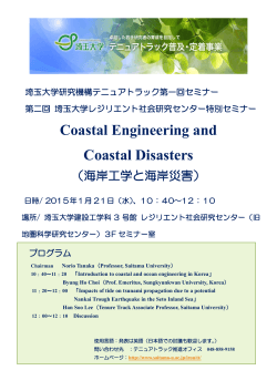 Coastal Engineering and Coastal Disasters