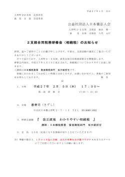 詳しくはこちらをご覧下さい。
