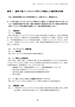 資料編（Adobe PDFファイル 514.6KB）